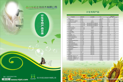 計生用品概覽 健康生活的智慧選擇