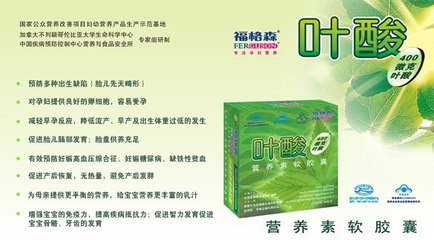 福格森葉酸營(yíng)養(yǎng)素軟膠囊 B12賦能，高效吸收，誠邀全國招商合作